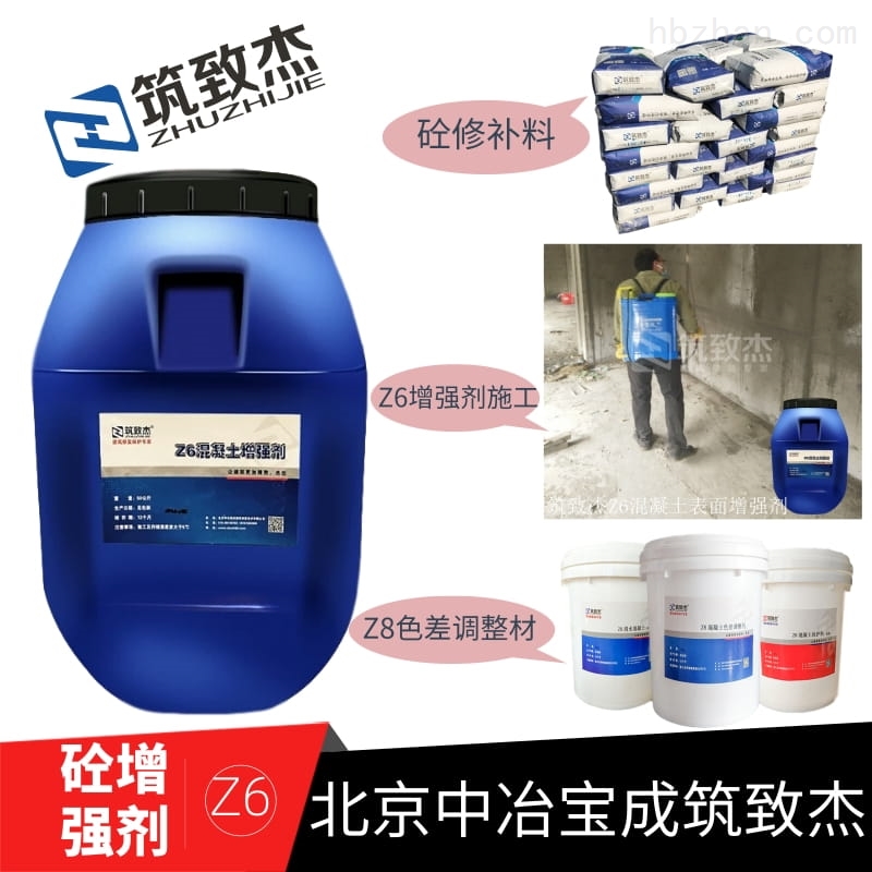 重庆防撞墙增强剂指导