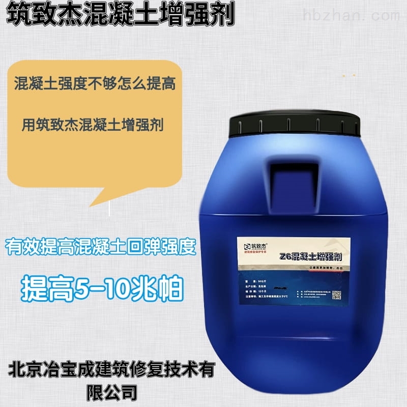 广西混凝土回弹增强剂指导