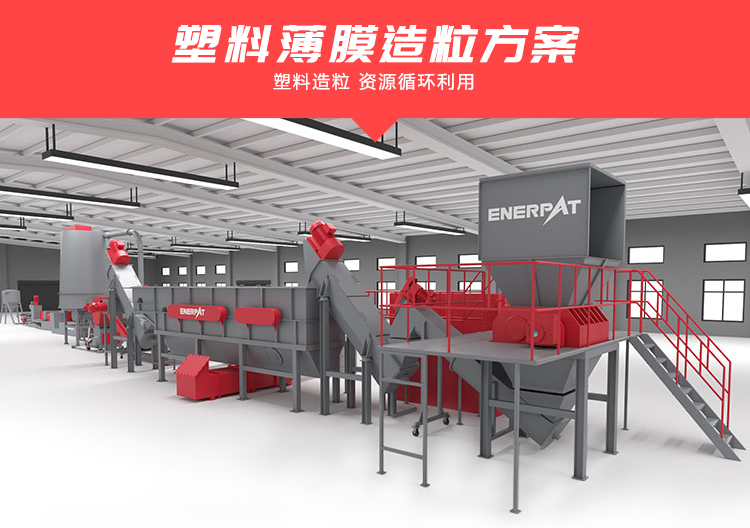 塑料破碎机-解决方案_06.jpg