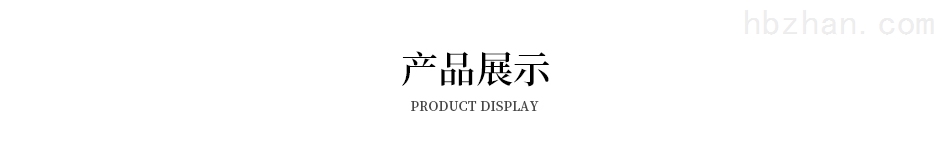 废气塔展示
