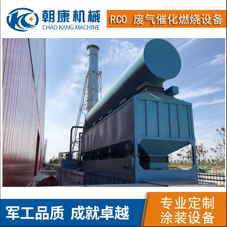 RCO催化燃烧设备(图1) RCO催化燃烧设备(图1)