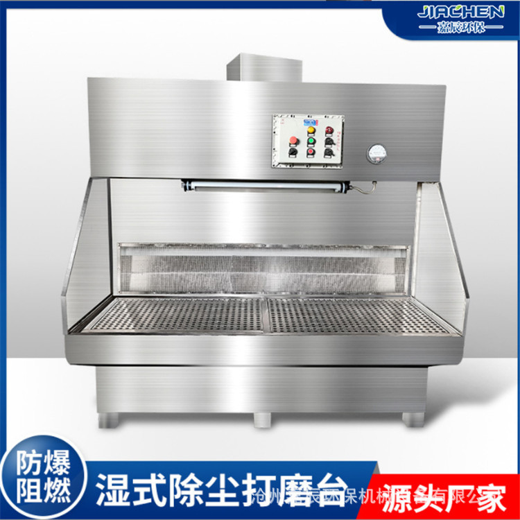 水式打磨台.jpg