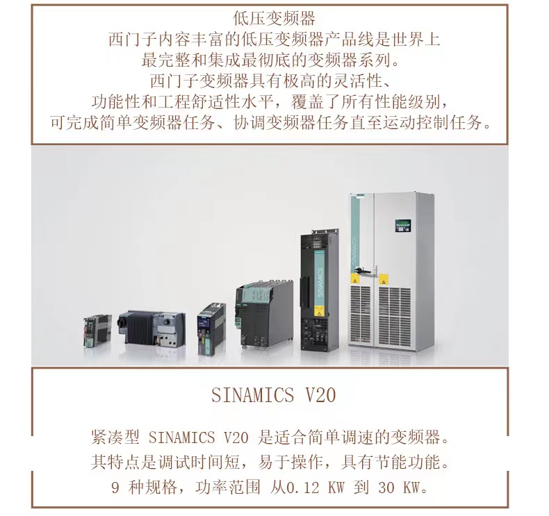 上海6SL3210-1KE31-7UF1 90KW