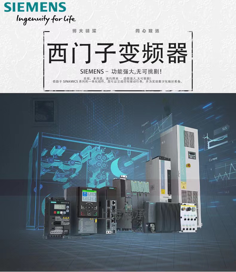 上海6SL3210-1KE31-7UF1 90KW