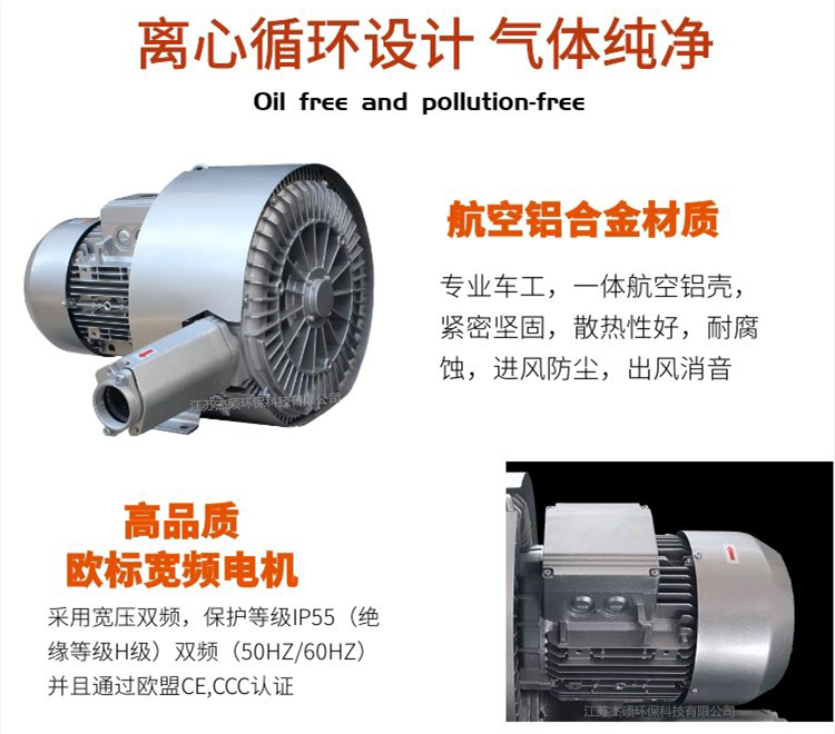 抽真空风机吸风送风高压旋涡风机网版印刷机吸附风机示例图4