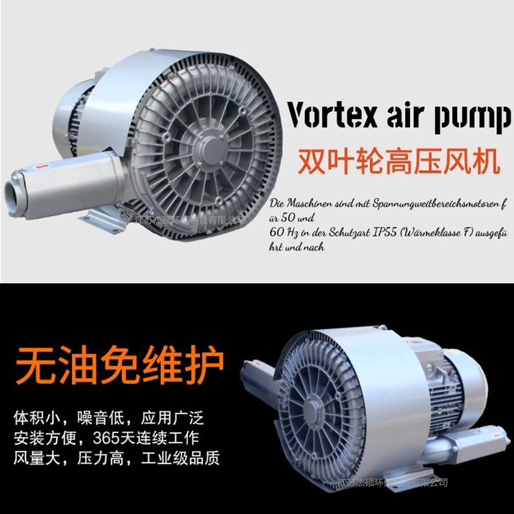 抽真空风机吸风送风高压旋涡风机网版印刷机吸附风机示例图5