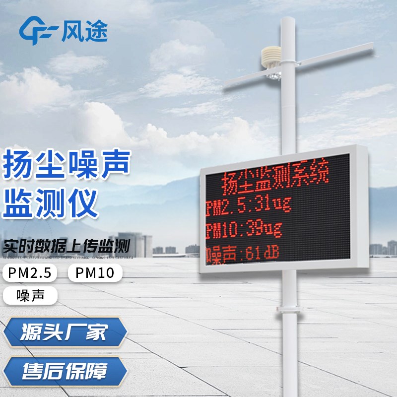 <strong>噪声在线监测仪</strong>