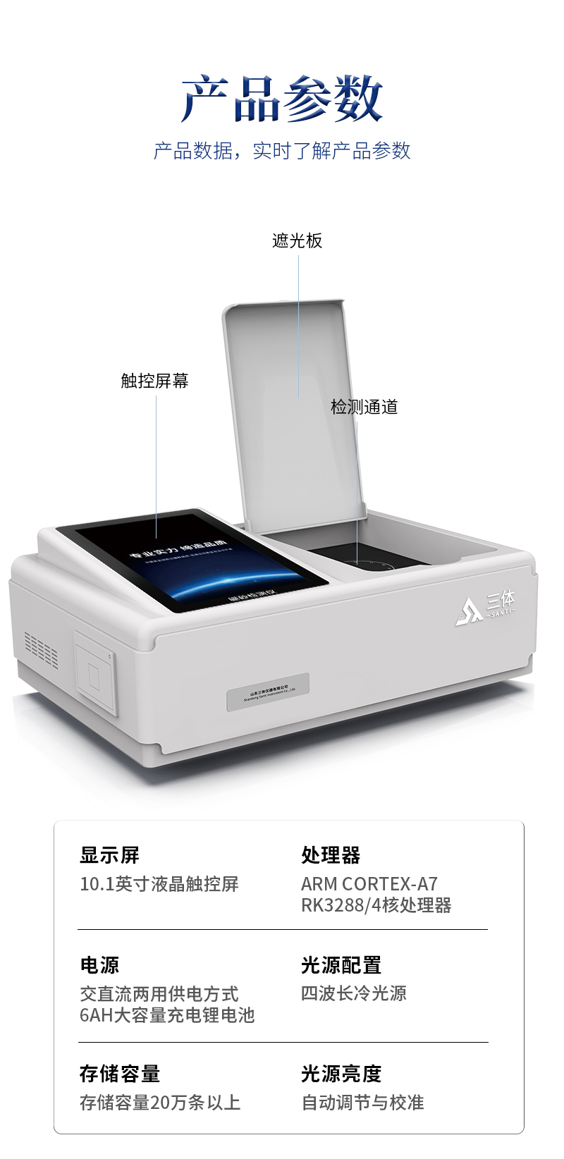 硼砂检测仪详情页_08.jpg