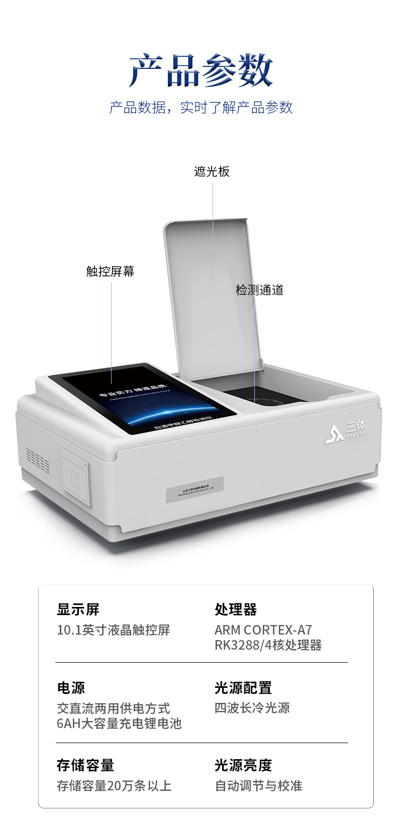 白酒甲醇乙醇检测仪详情页_08.jpg