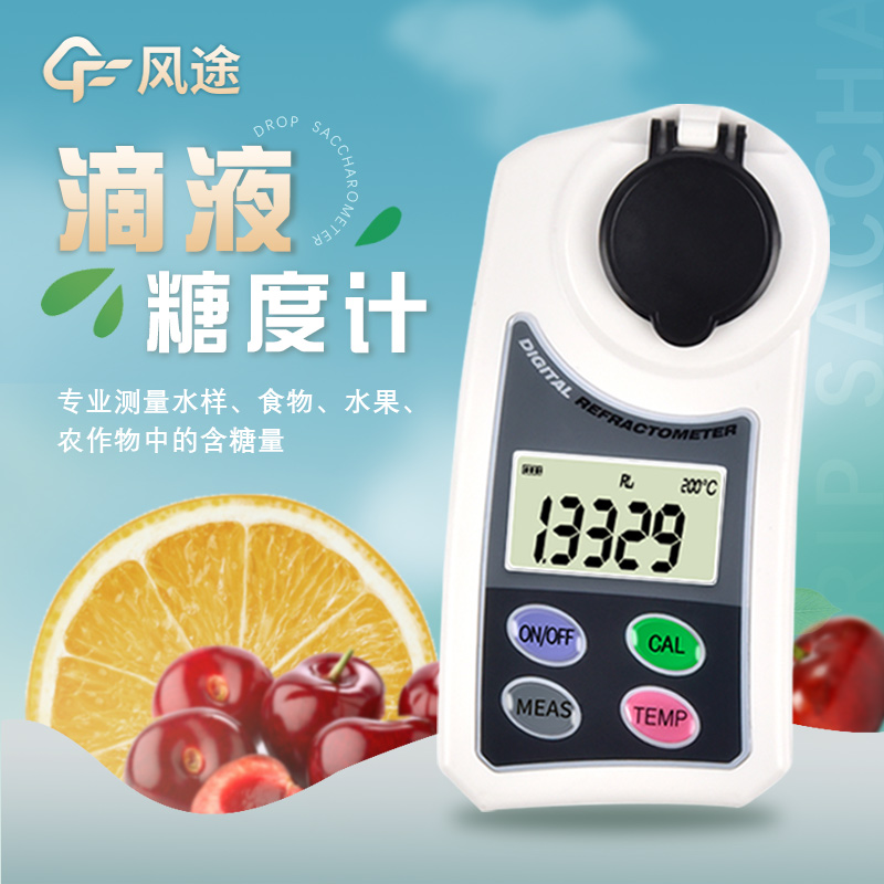 滴液糖度计