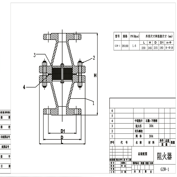 GZW阻火器03_副本.jpg