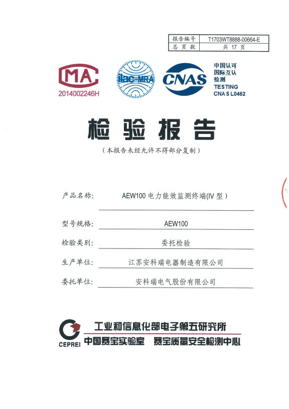 浙江省环保用电智能监控云平台 安科瑞厂家