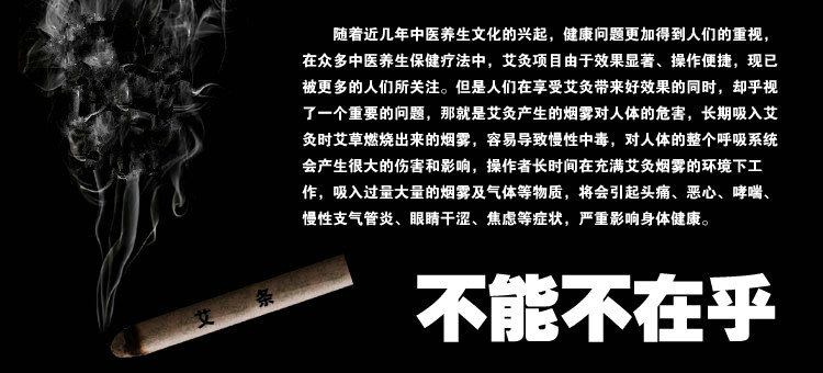 艾灸