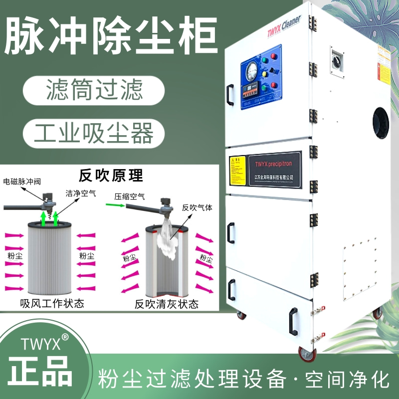 脉冲除尘柜.jpg