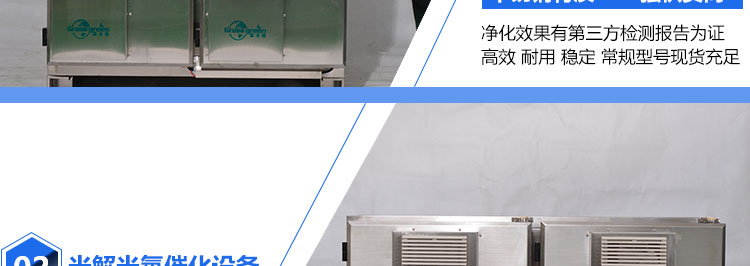 不锈钢光解光氧光催化废气处理设备