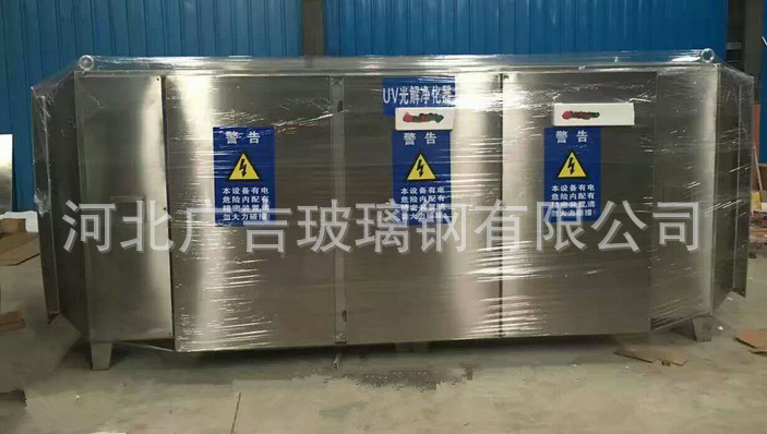 光氧等离子复合废气处理设备