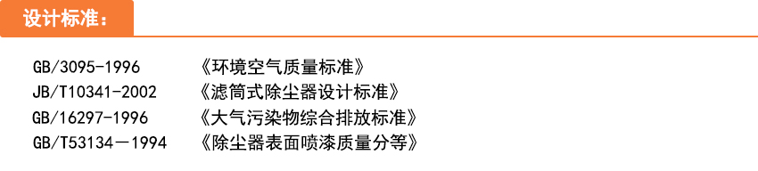 工业吸尘设备设计标准原则