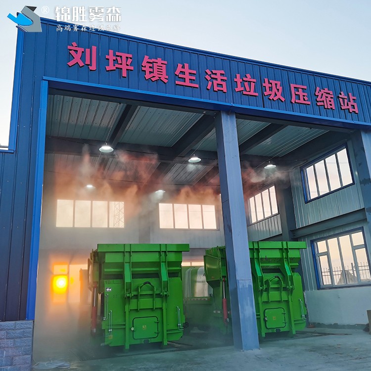 甘肃天水市垃圾站雾森生物除臭案例（5）.jpg