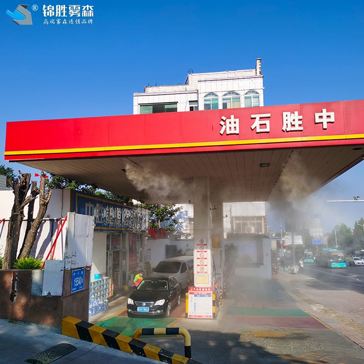 山东济南历下区中盛石油经十路加油站雾森降温案例（5）.jpg