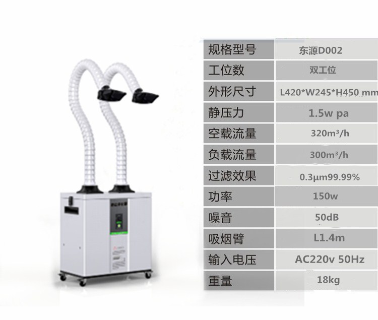 东源烟尘净化器专业艾灸烟雾过滤器