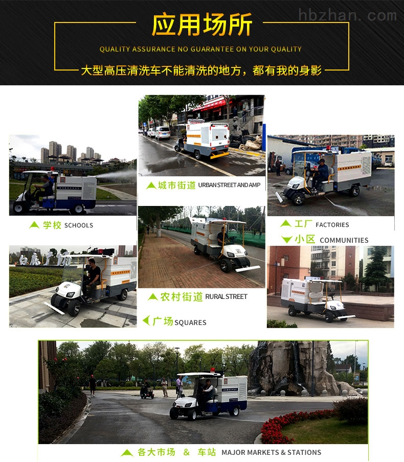 四轮高压冲洗车