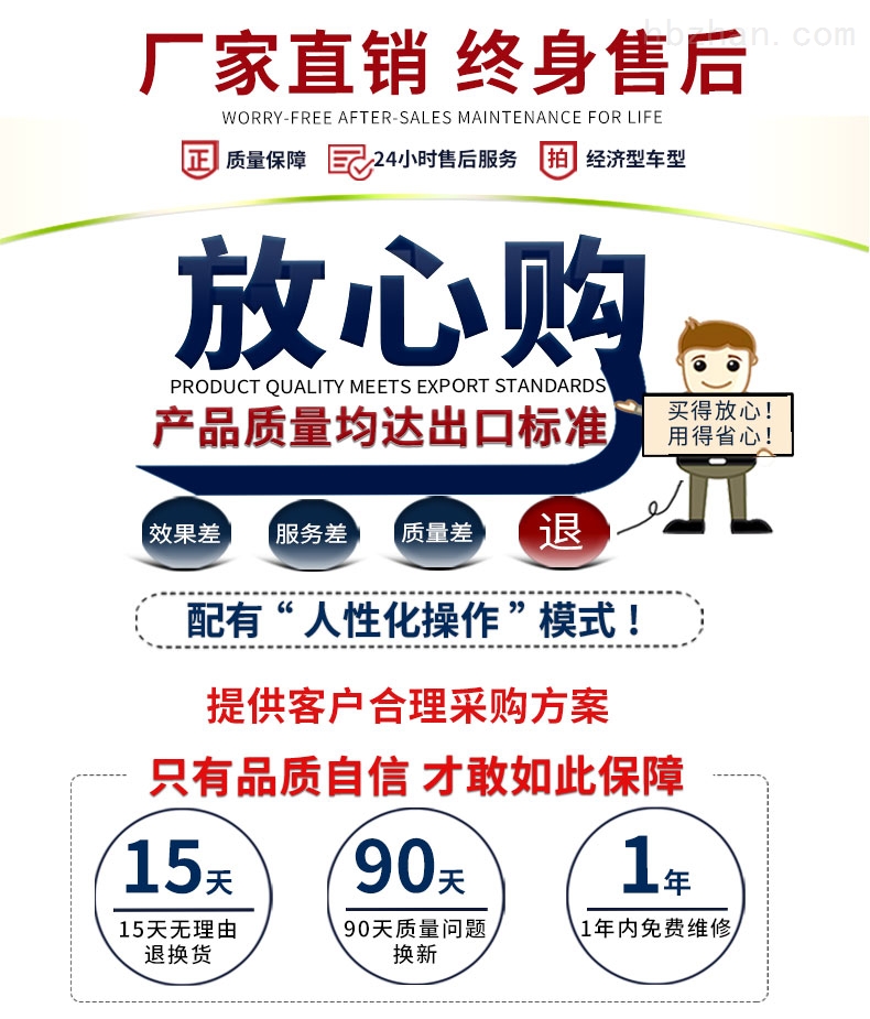 四轮高压冲洗车