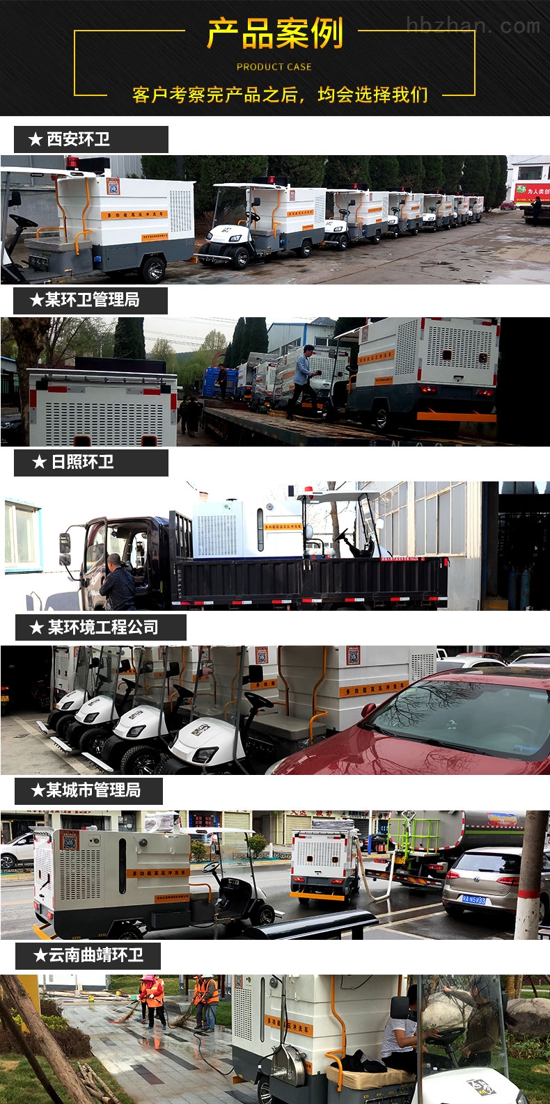 四轮高压冲洗车