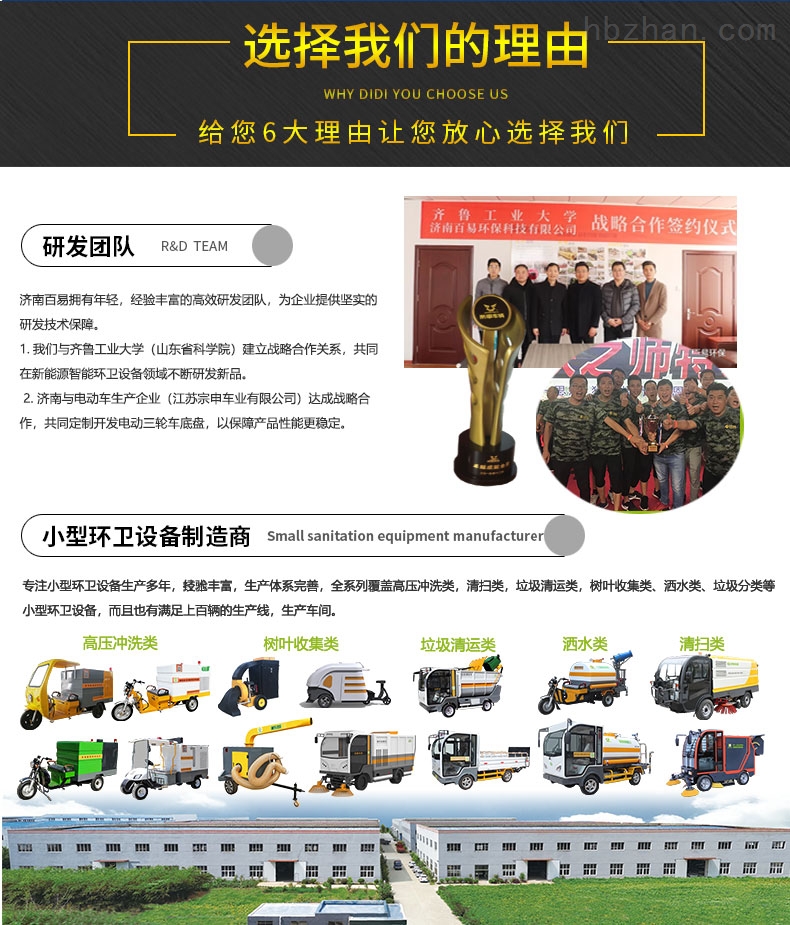 四轮高压冲洗车