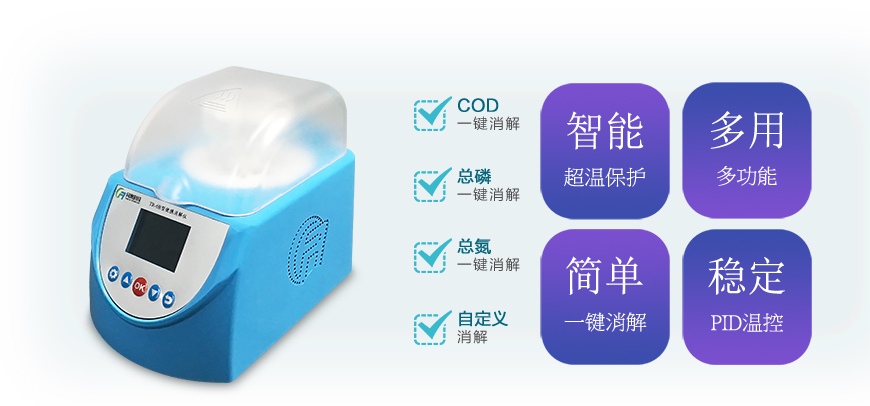 便携式水质检测仪检测结果显示 便携式水质检测仪价格