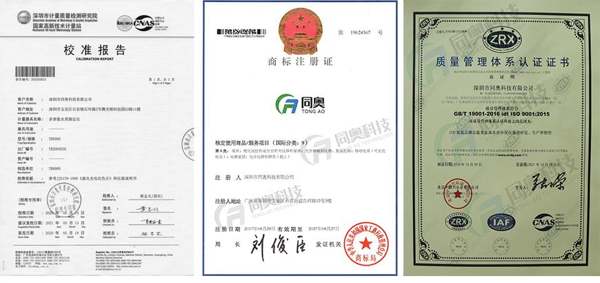 TR 900型多参数水质检测仪产品应用