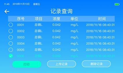 便携式水质检测仪数据处理系统 便携式水质分析仪