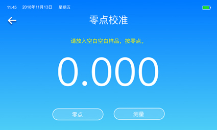 便携式水质检测仪智能引导用户操作界面 便携式水质检测仪