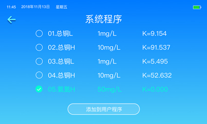 便携式水质测定仪系统程序界面 便携式多参数水质测定仪