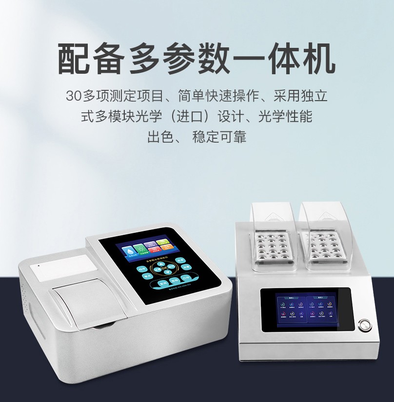 源易测30孔双温区消解仪资料_页面_05.jpg