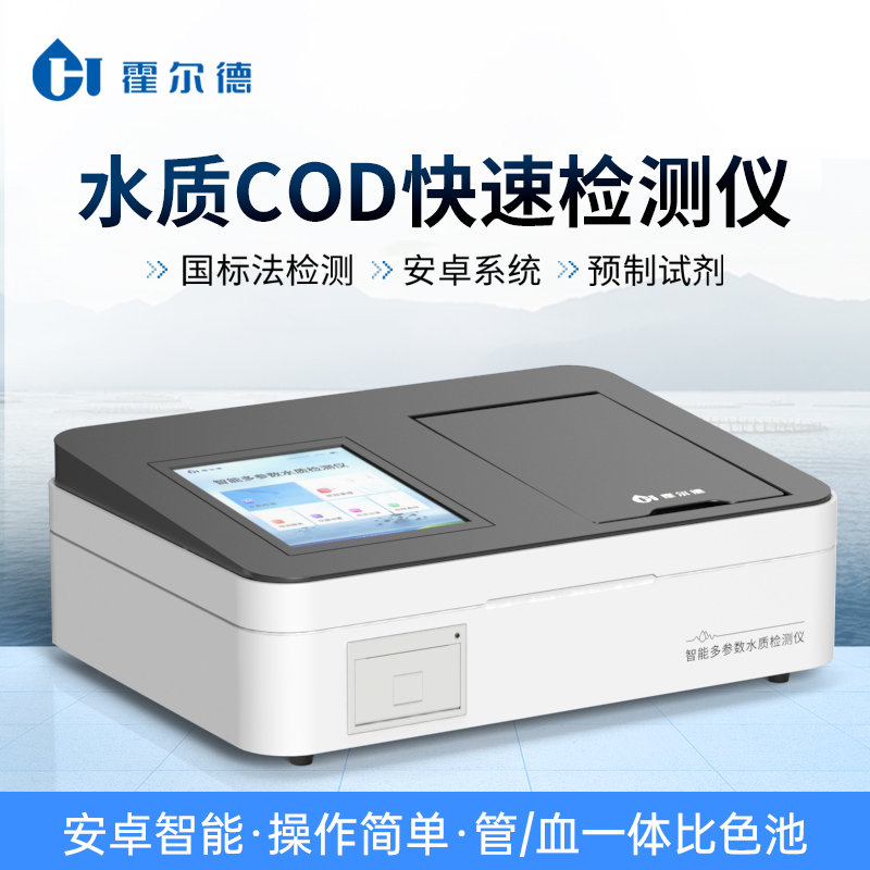 COD测试仪.jpg