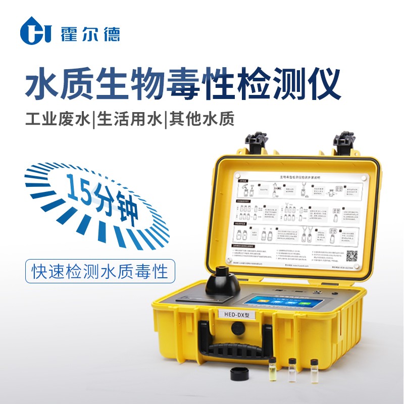 水质急性毒性仪器.jpg