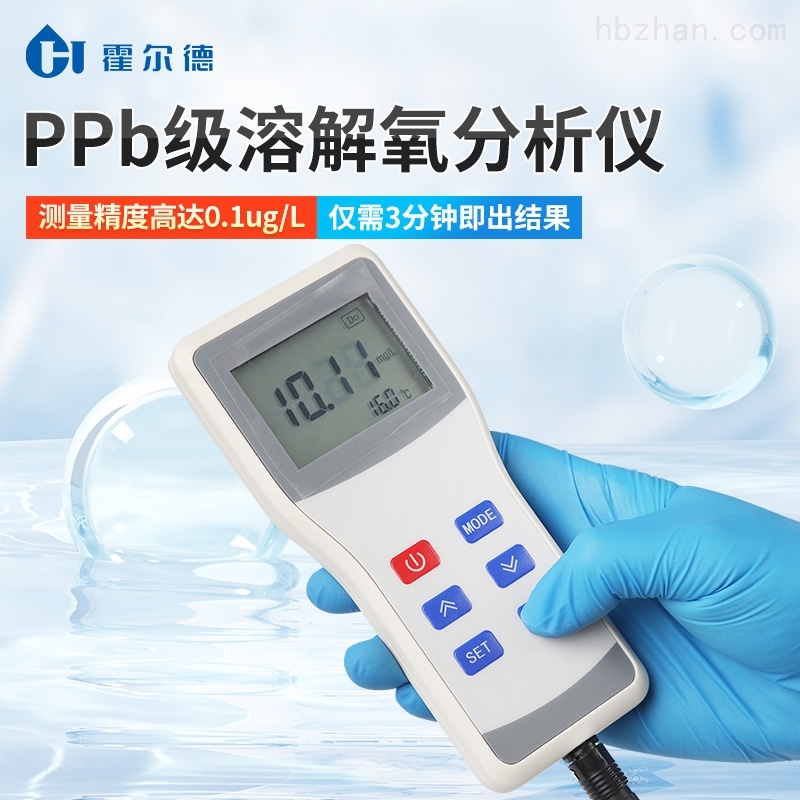 电厂手持式微量溶解氧仪.jpg
