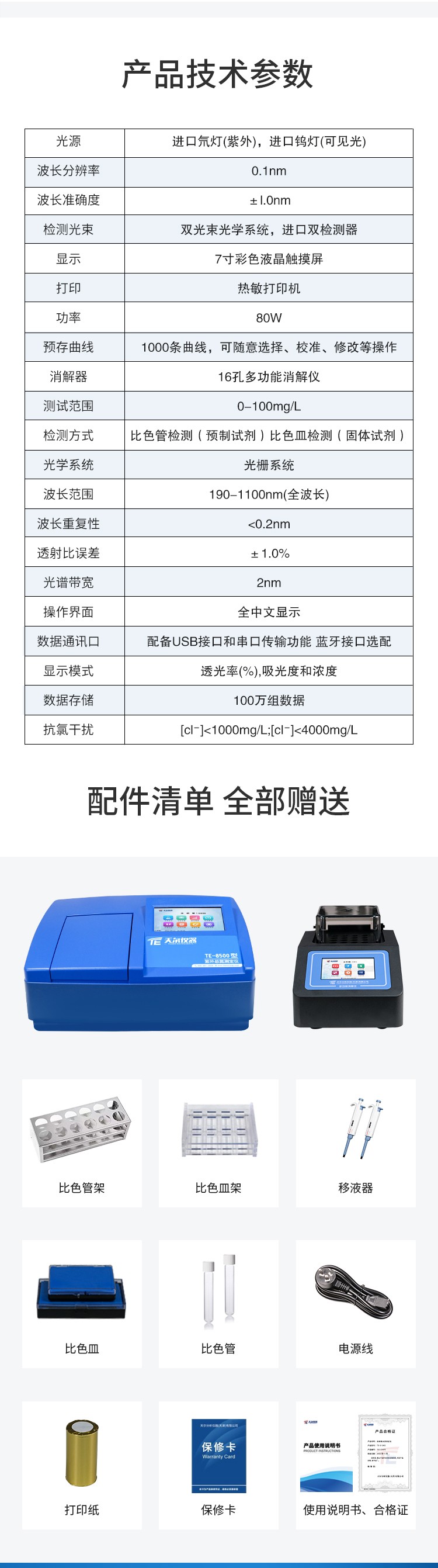 8500-1详情页.jpg