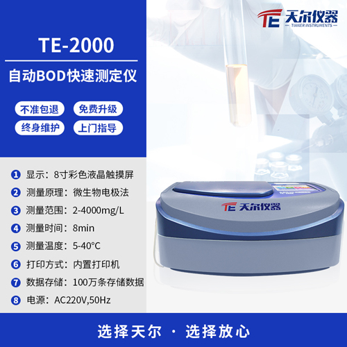 TE-2000.jpg