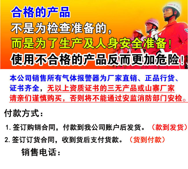 可燃有害气体报警器生产车间