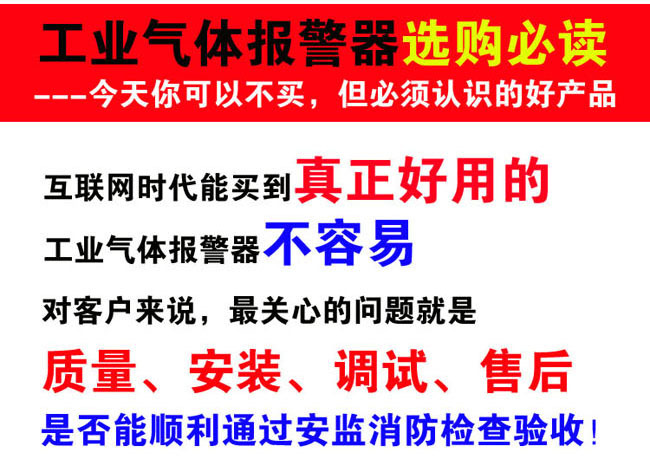 可燃有害气体报警器结构图