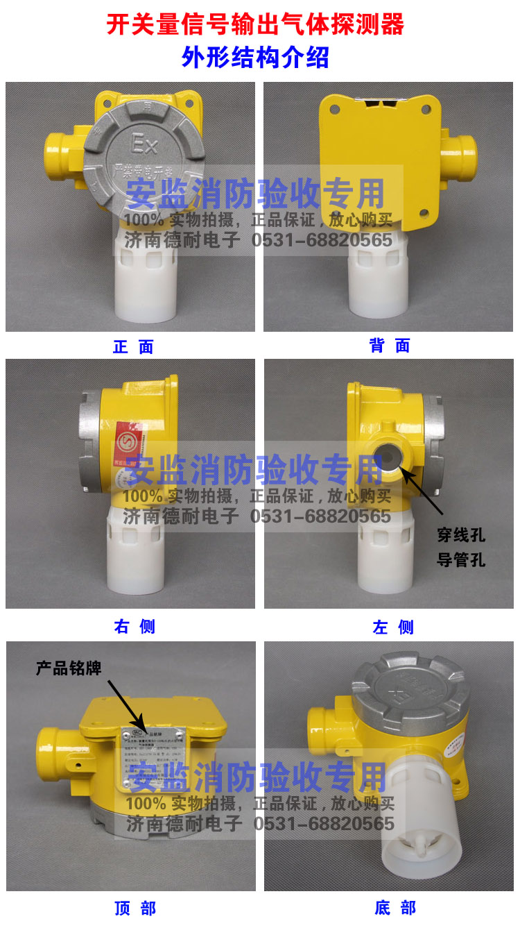 开关量信号可燃有害气体探测器
