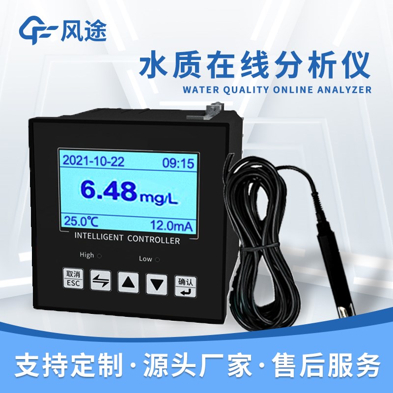<strong>Cod在线监测仪</strong>