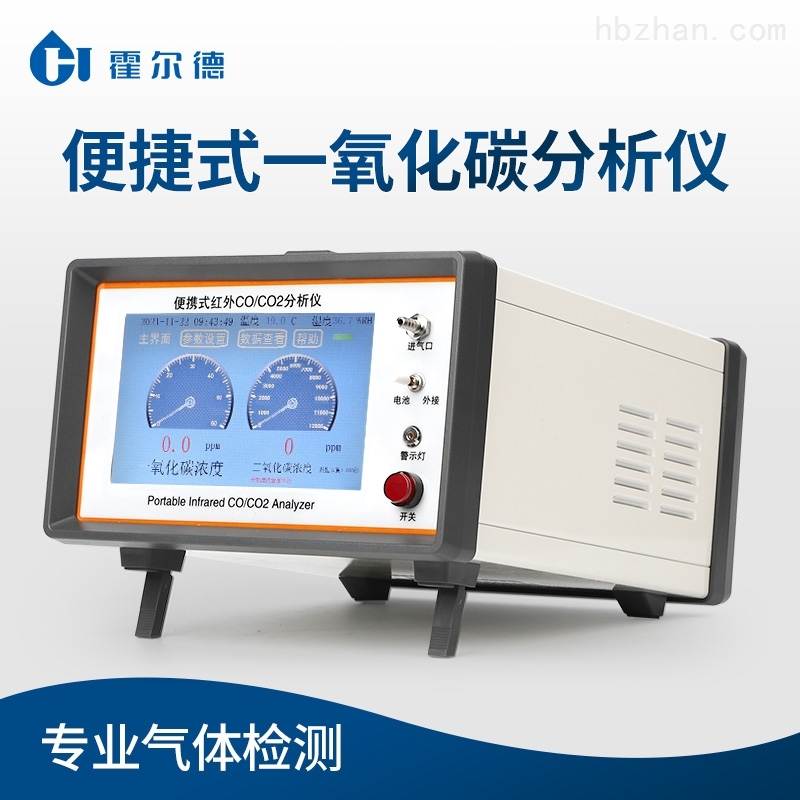 便携式CO气体分析仪0.jpg