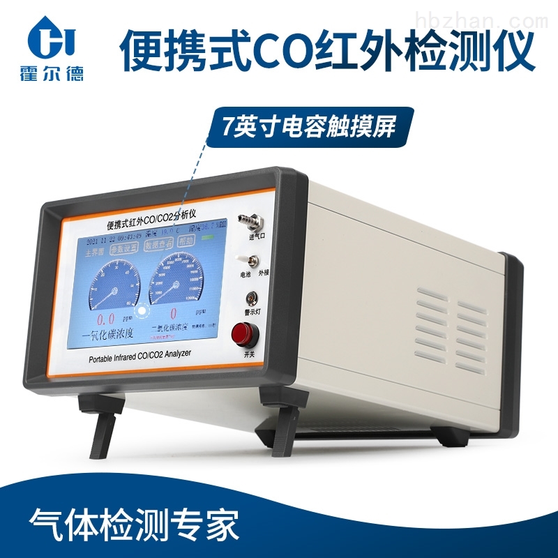 红外一氧化碳分析仪.jpg