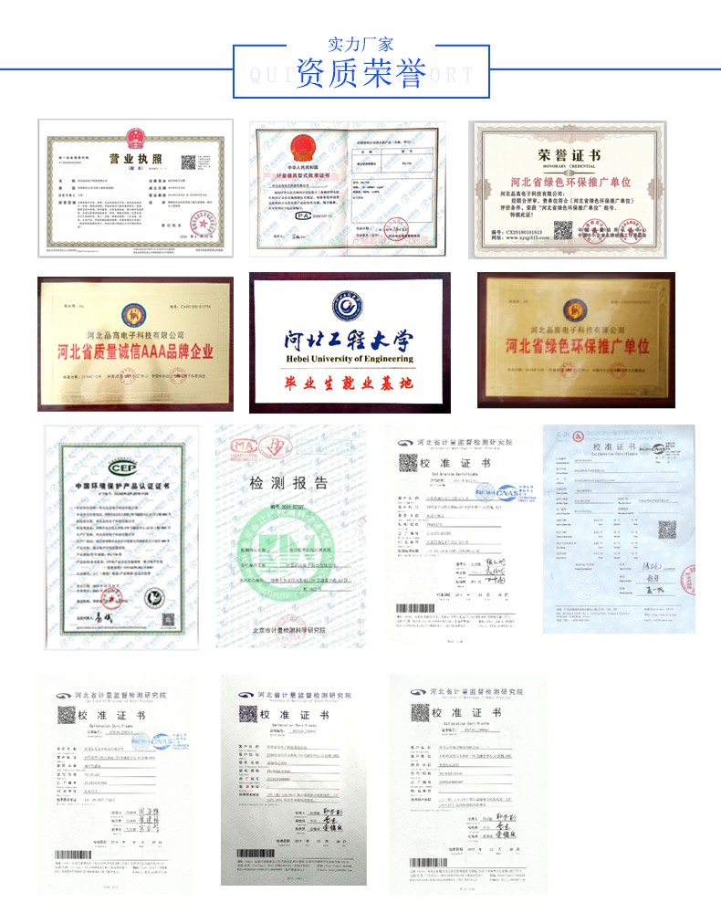 资质荣誉1.jpg