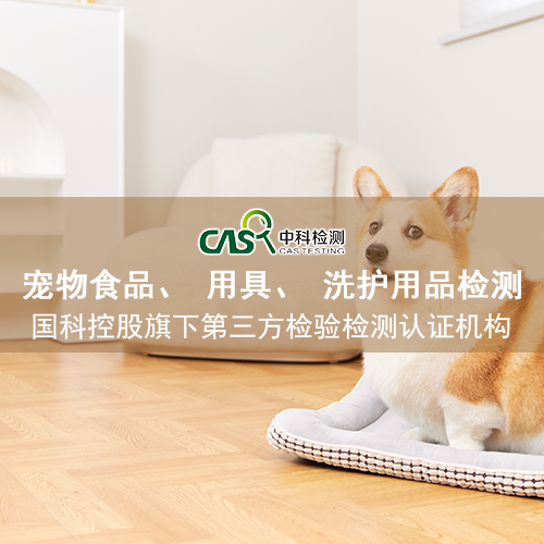宠物用品.png