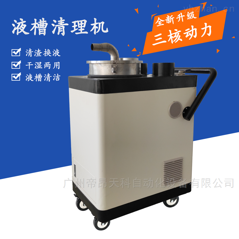 液槽清理机图片.png