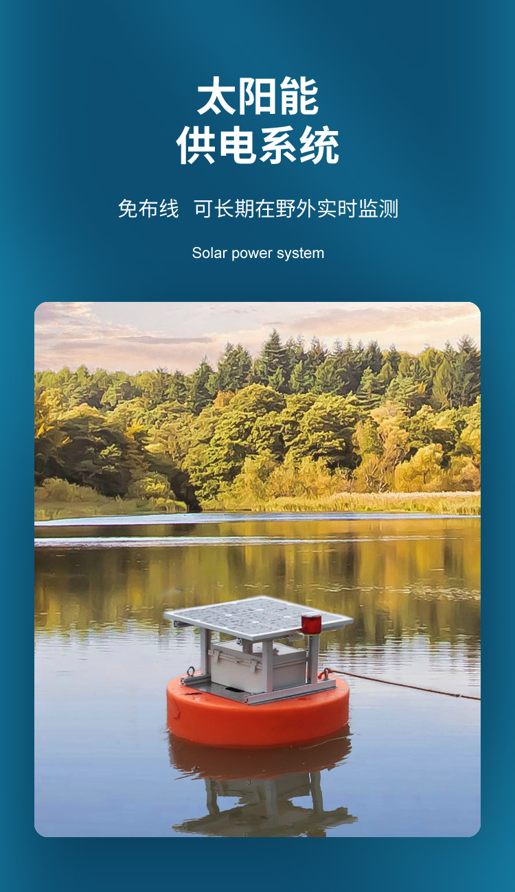 浮标水质_05.jpg
