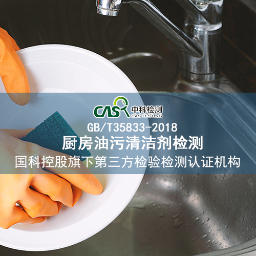 油污清洁剂.jpg